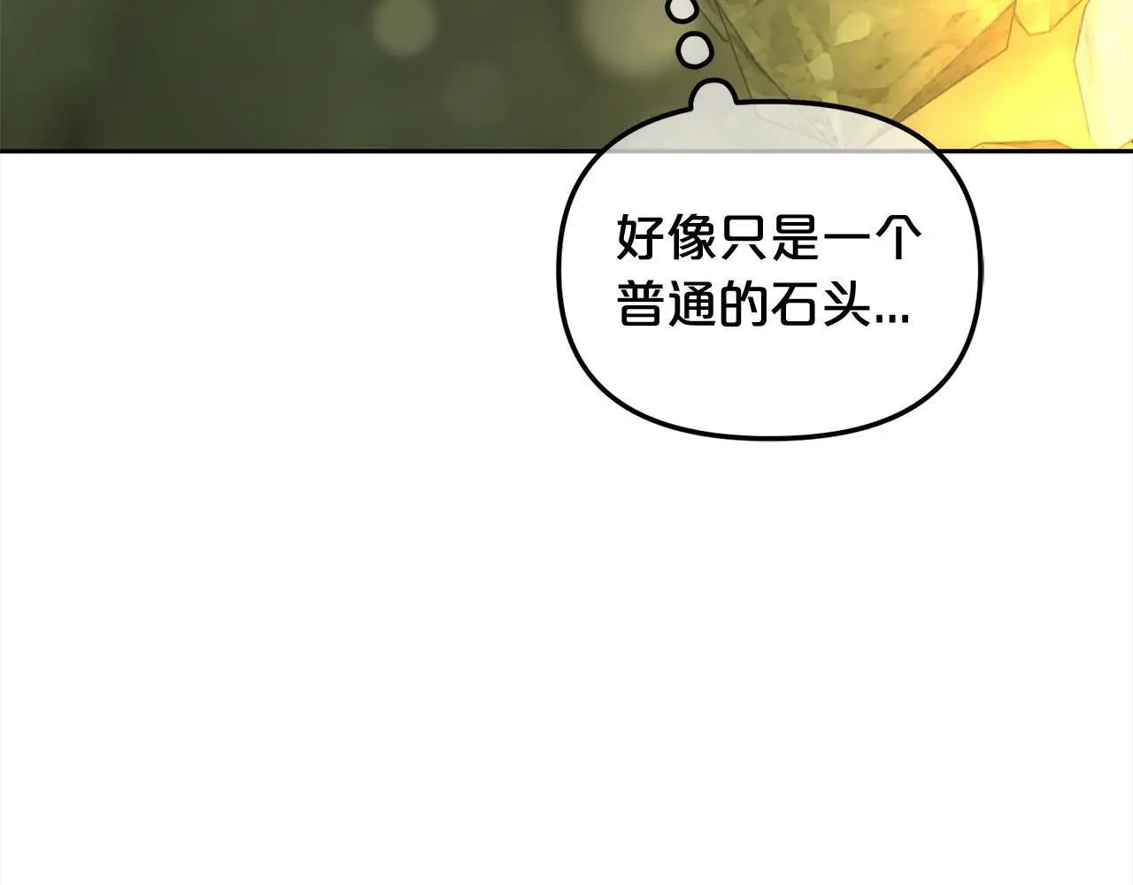 第46话 陷阱 第111页