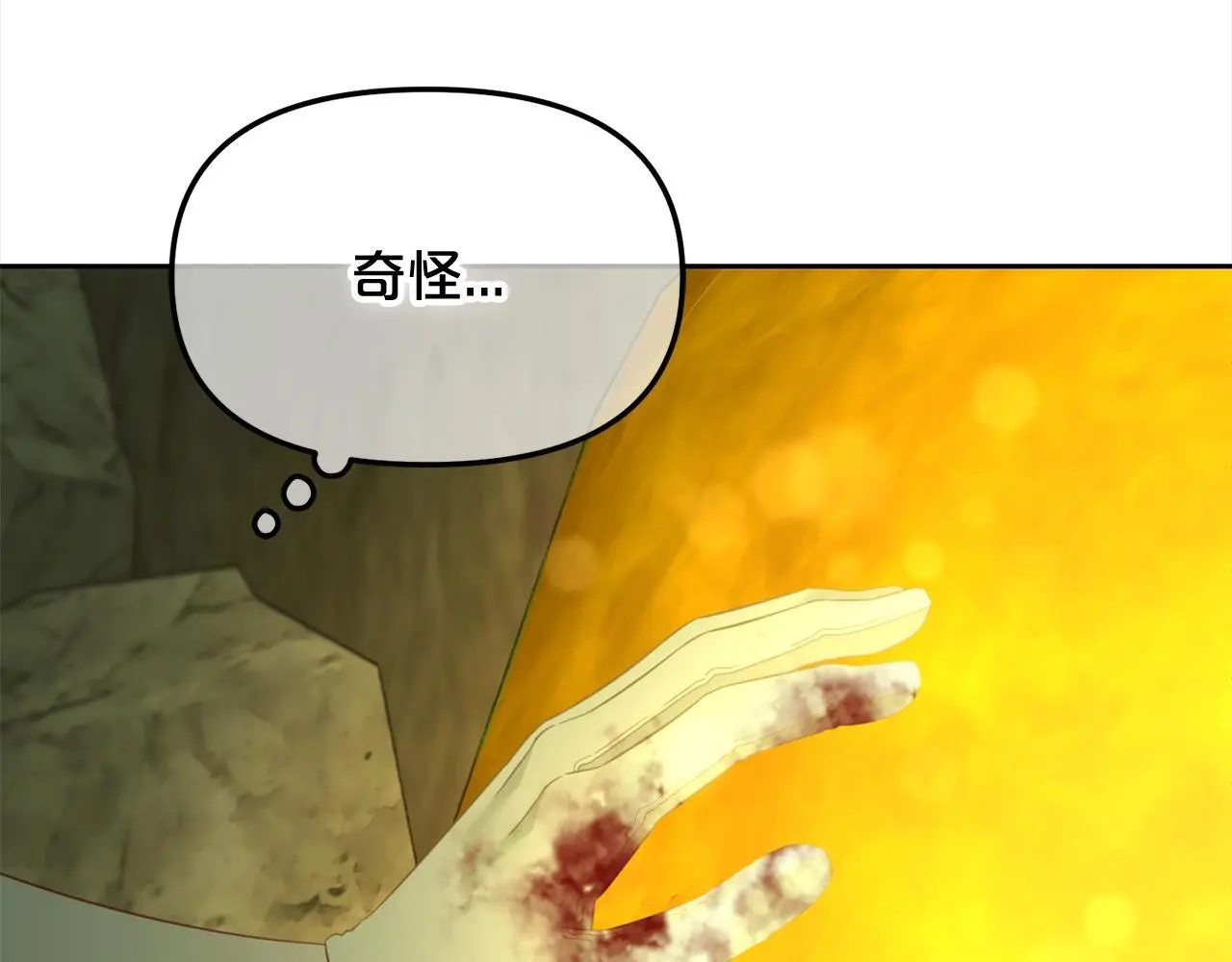 第46话 陷阱 第112页