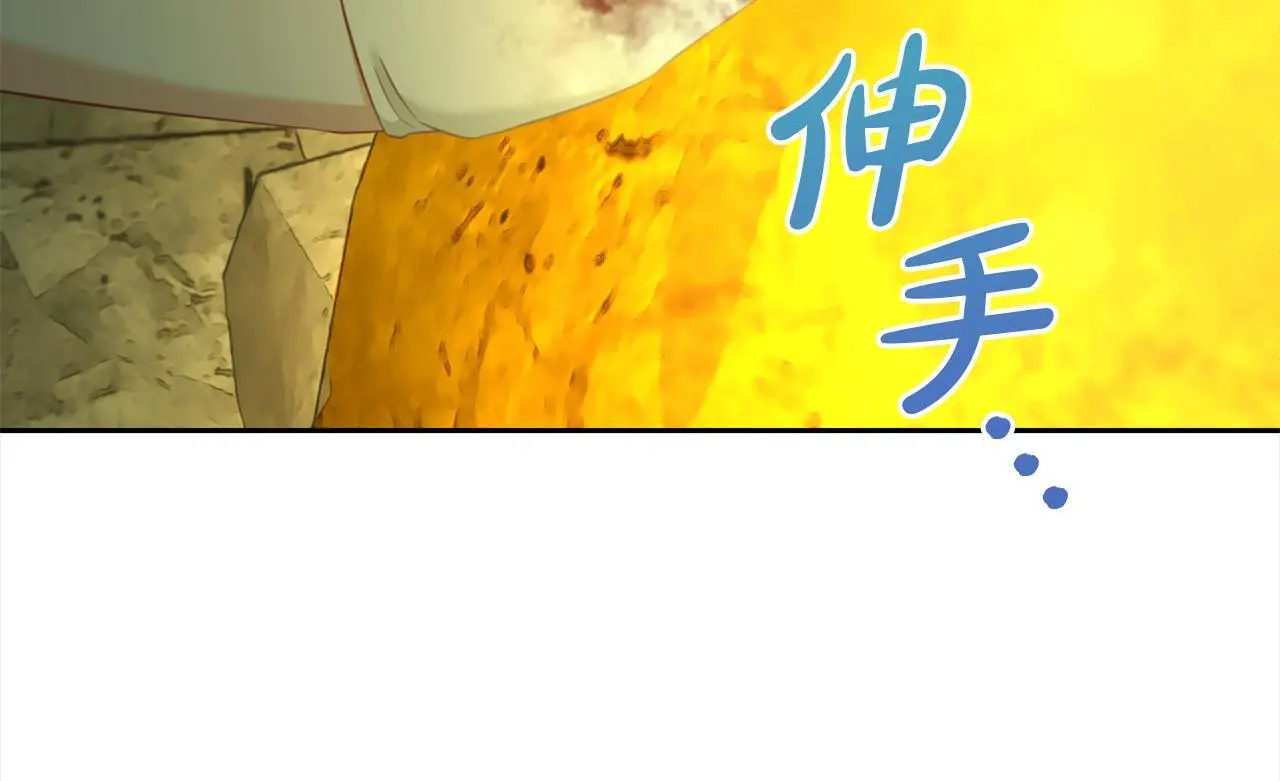 第46话 陷阱 第113页