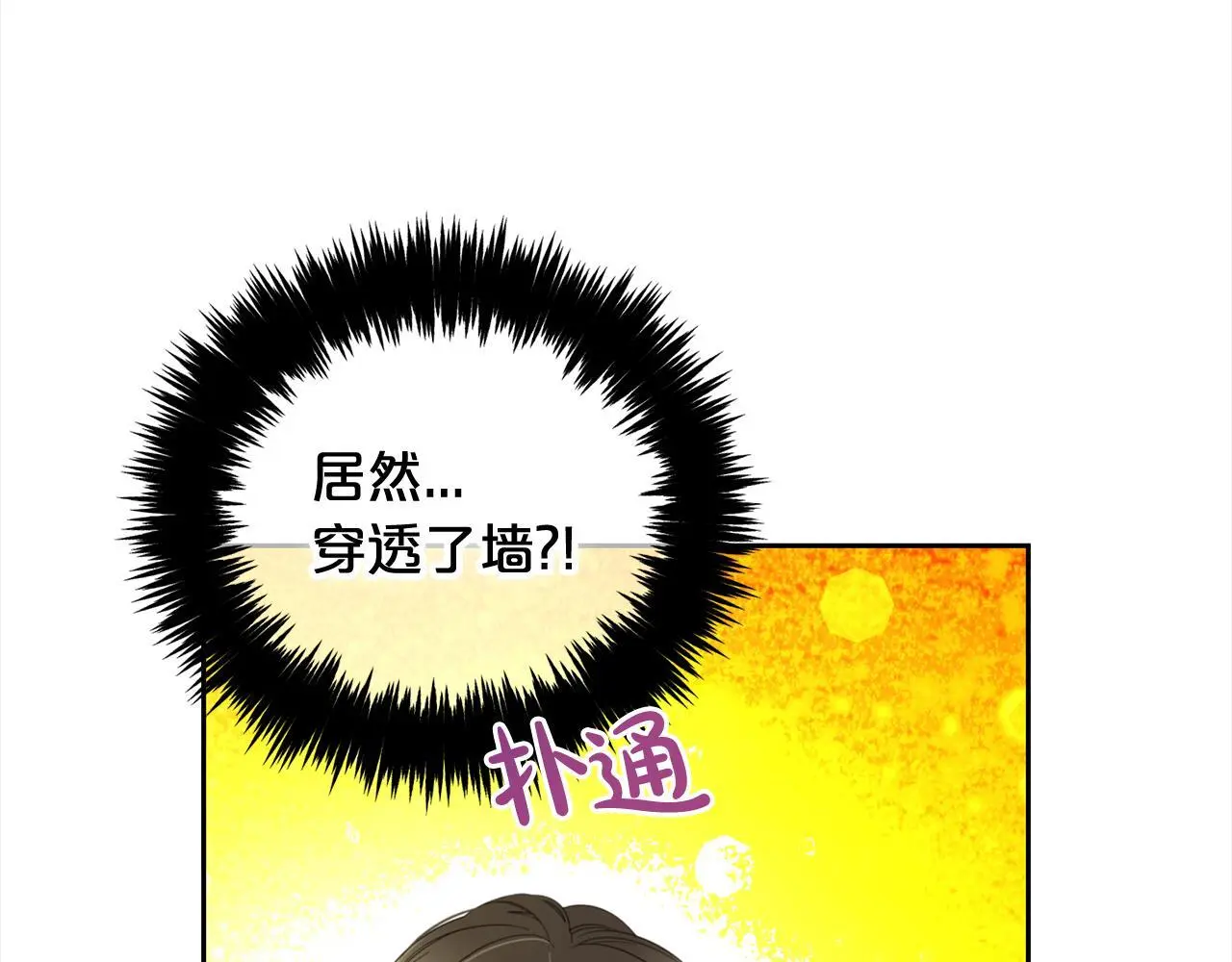 第46话 陷阱 第116页