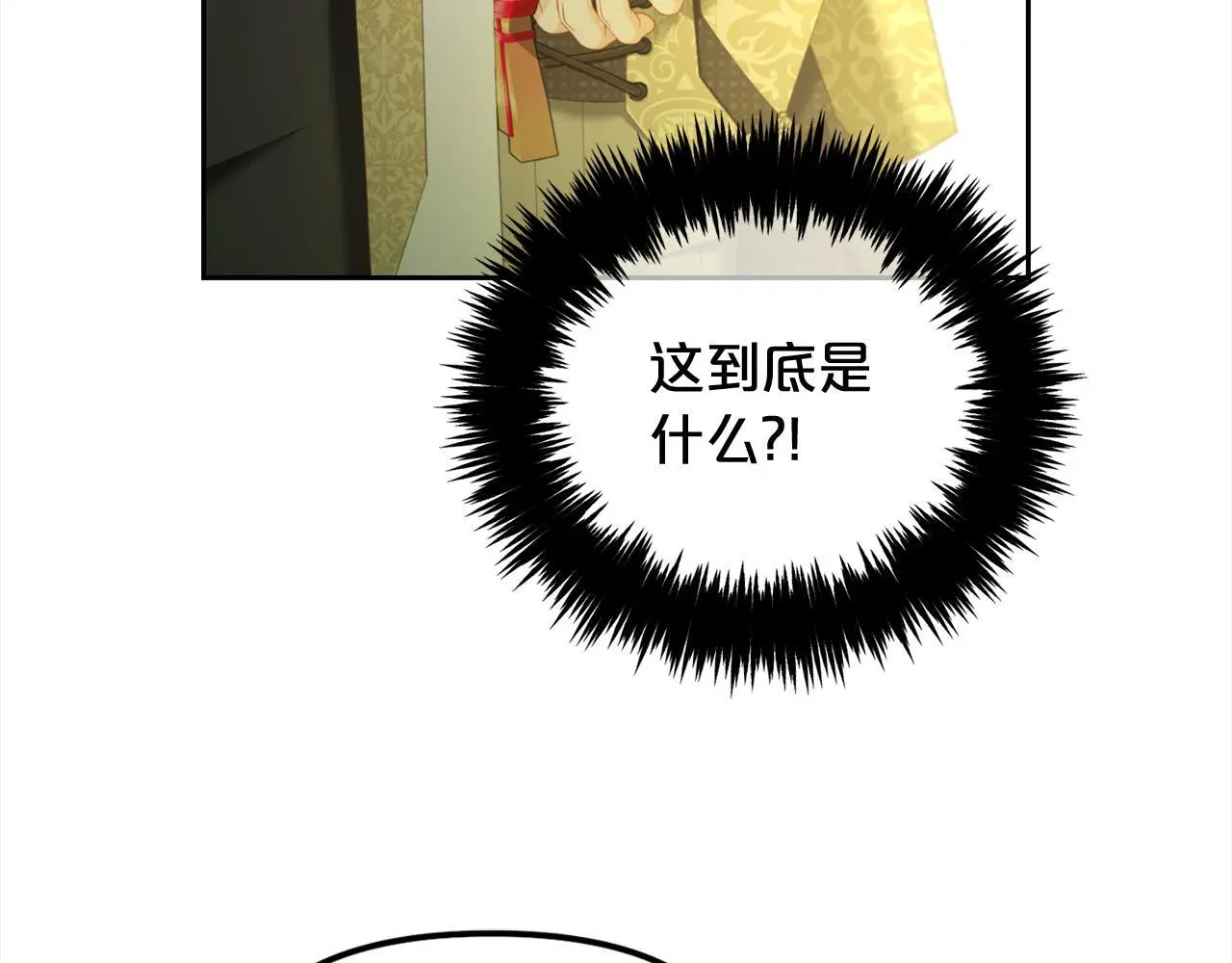第46话 陷阱 第118页