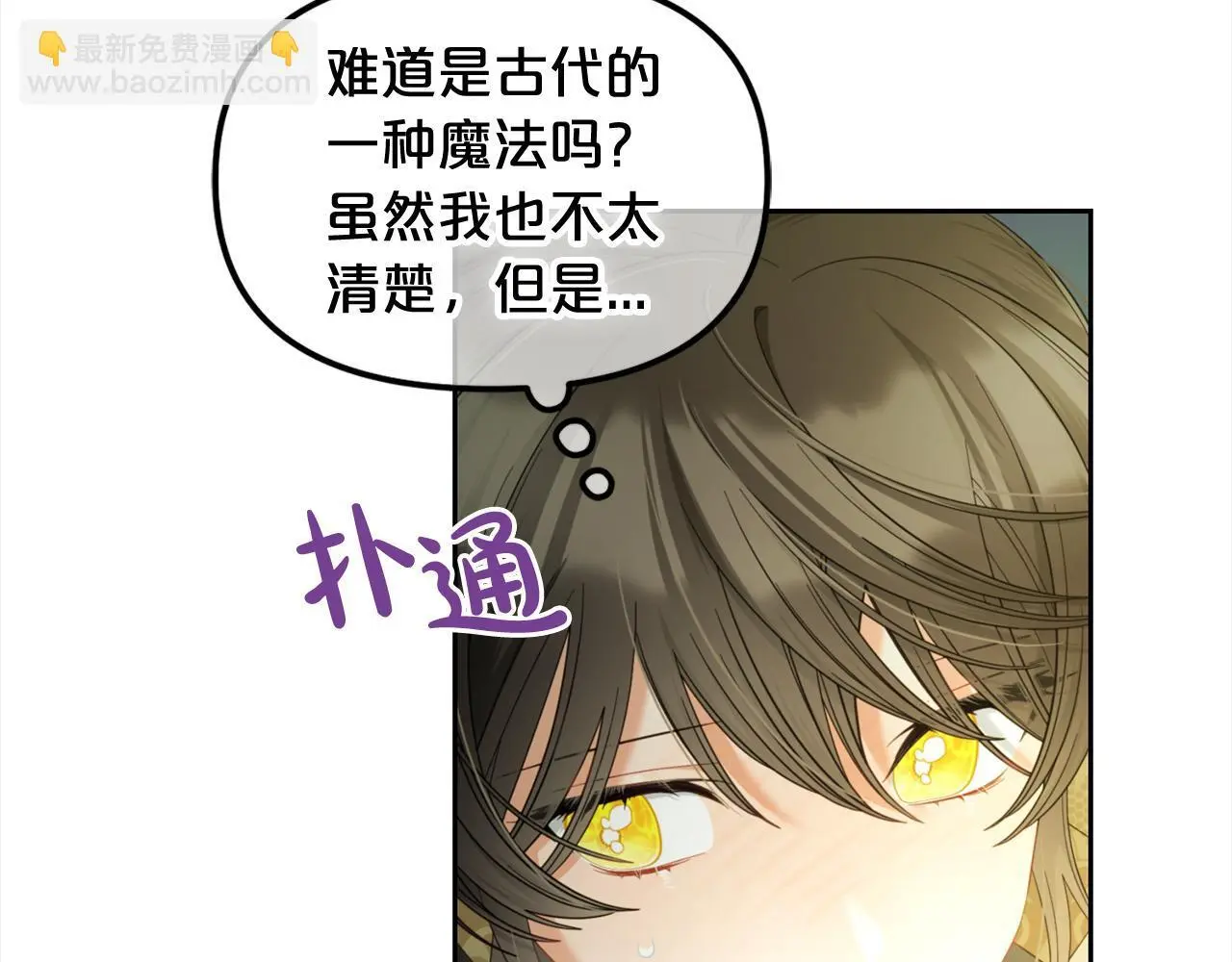 第46话 陷阱 第119页