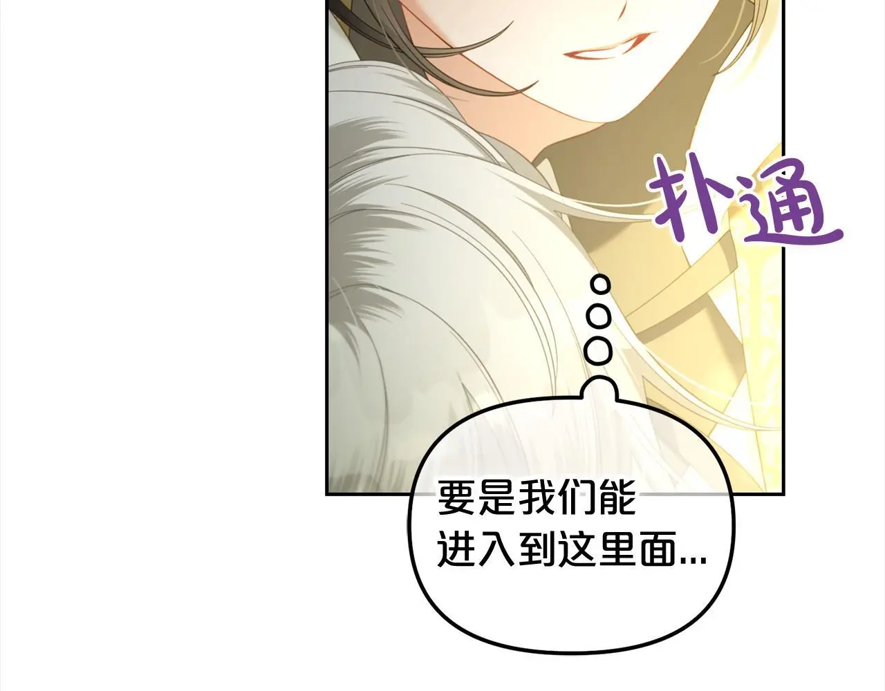 第46话 陷阱 第120页