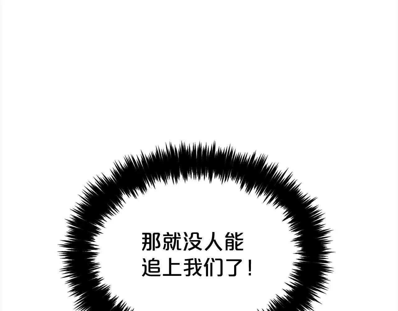 第46话 陷阱 第121页
