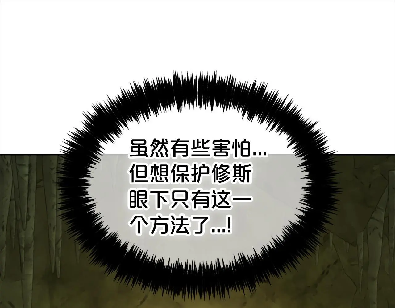 第46话 陷阱 第124页