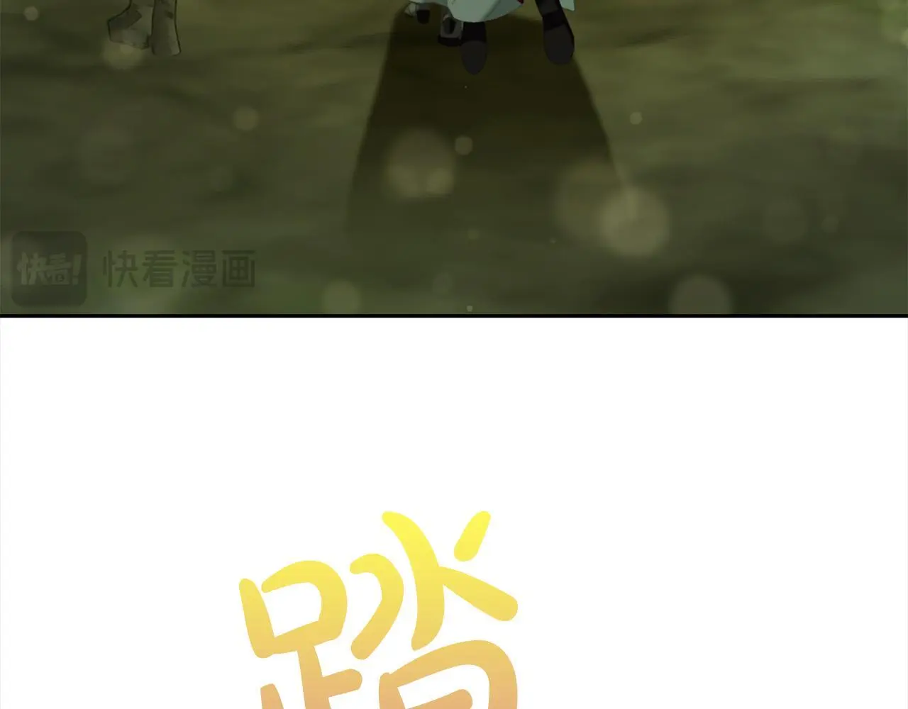 第46话 陷阱 第126页