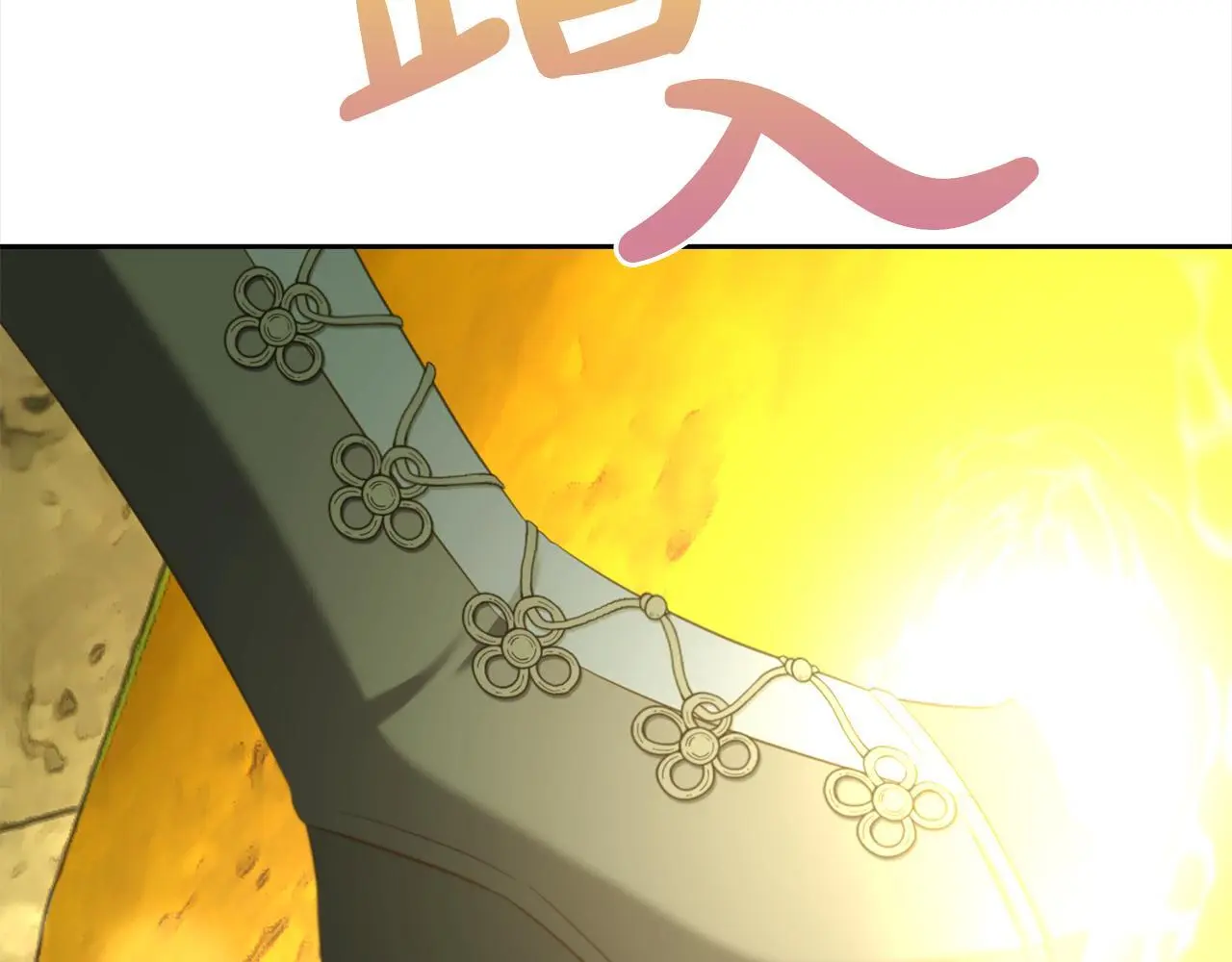 第46话 陷阱 第127页