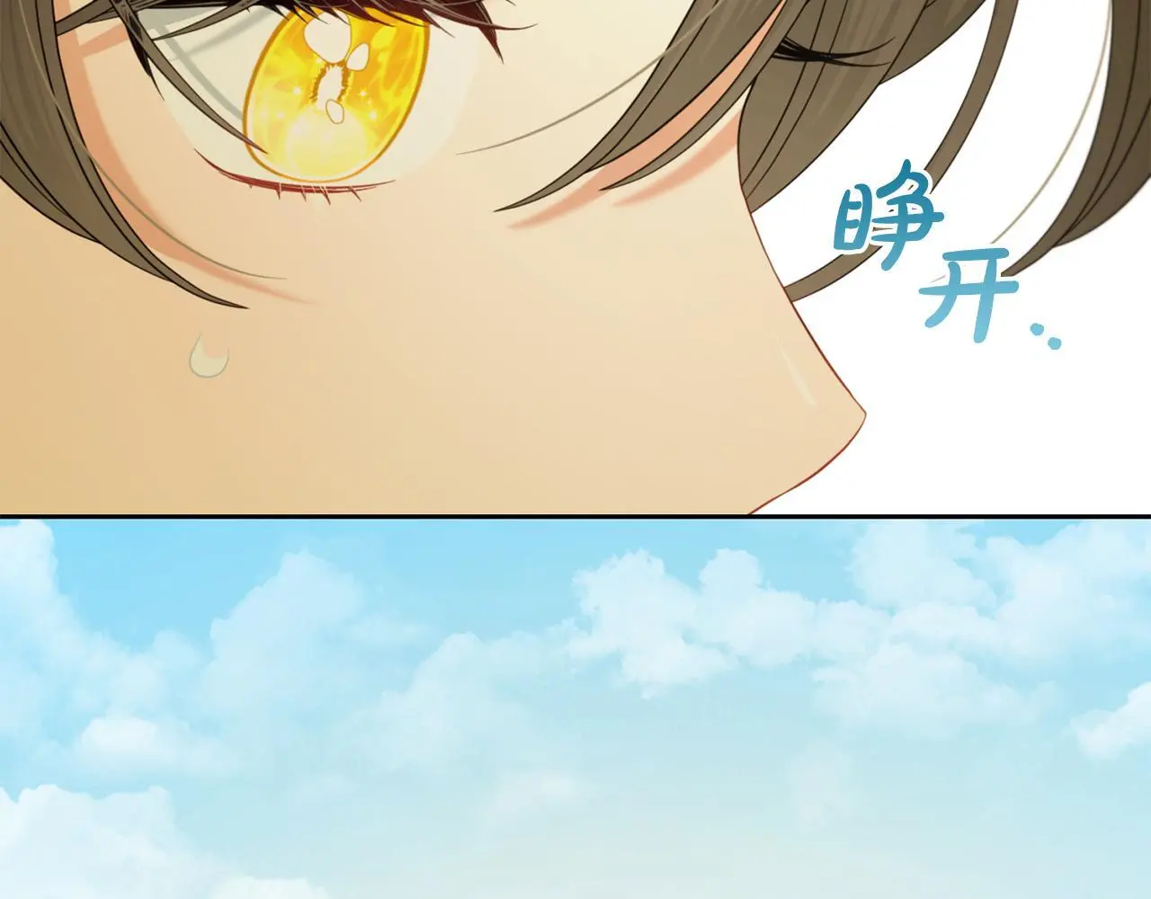第46话 陷阱 第137页