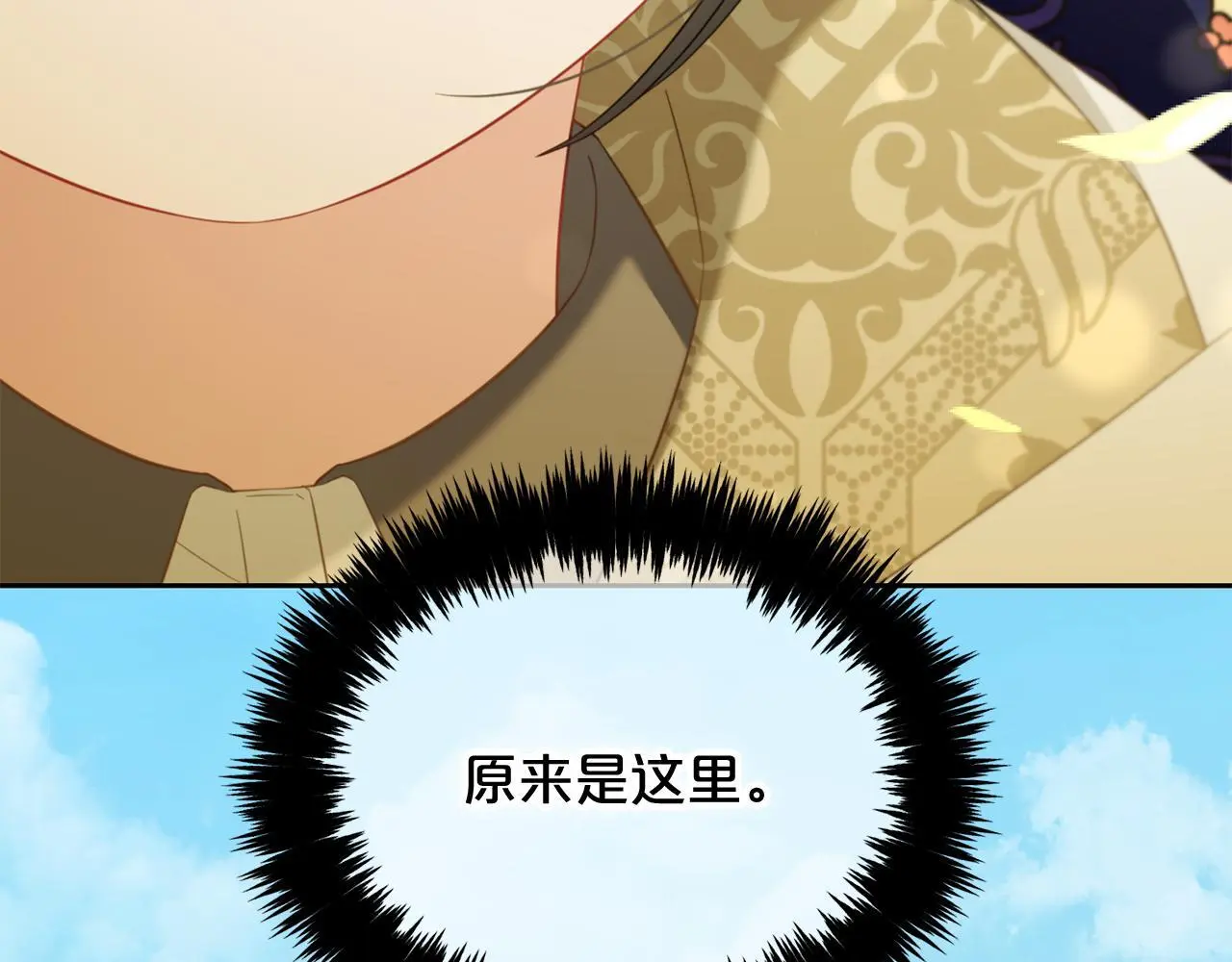第46话 陷阱 第144页
