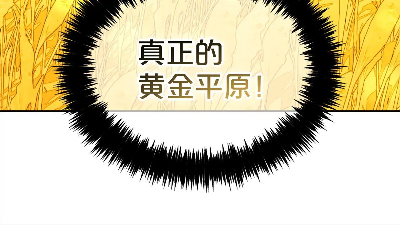 第46话 陷阱 第148页