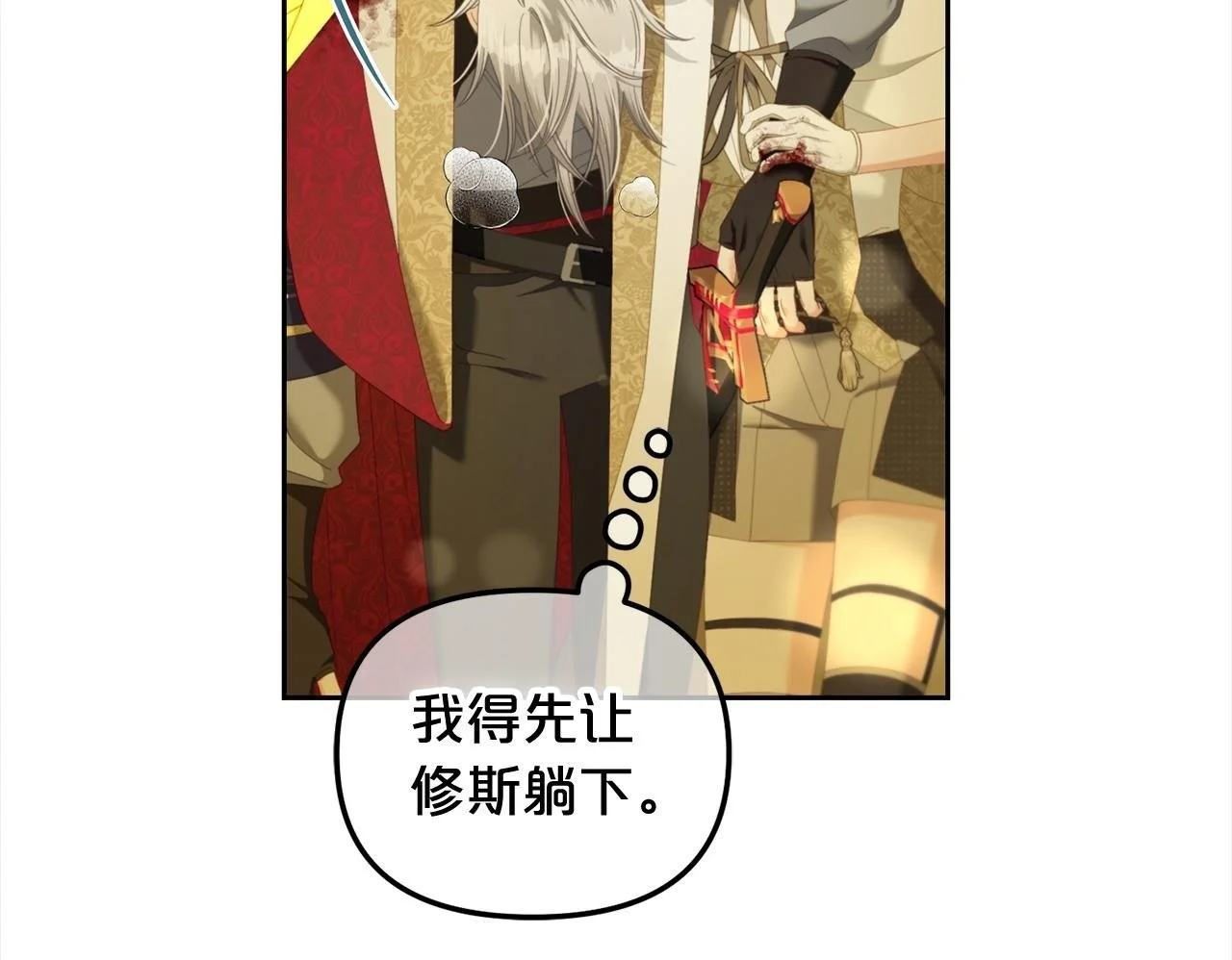 第46话 陷阱 第150页