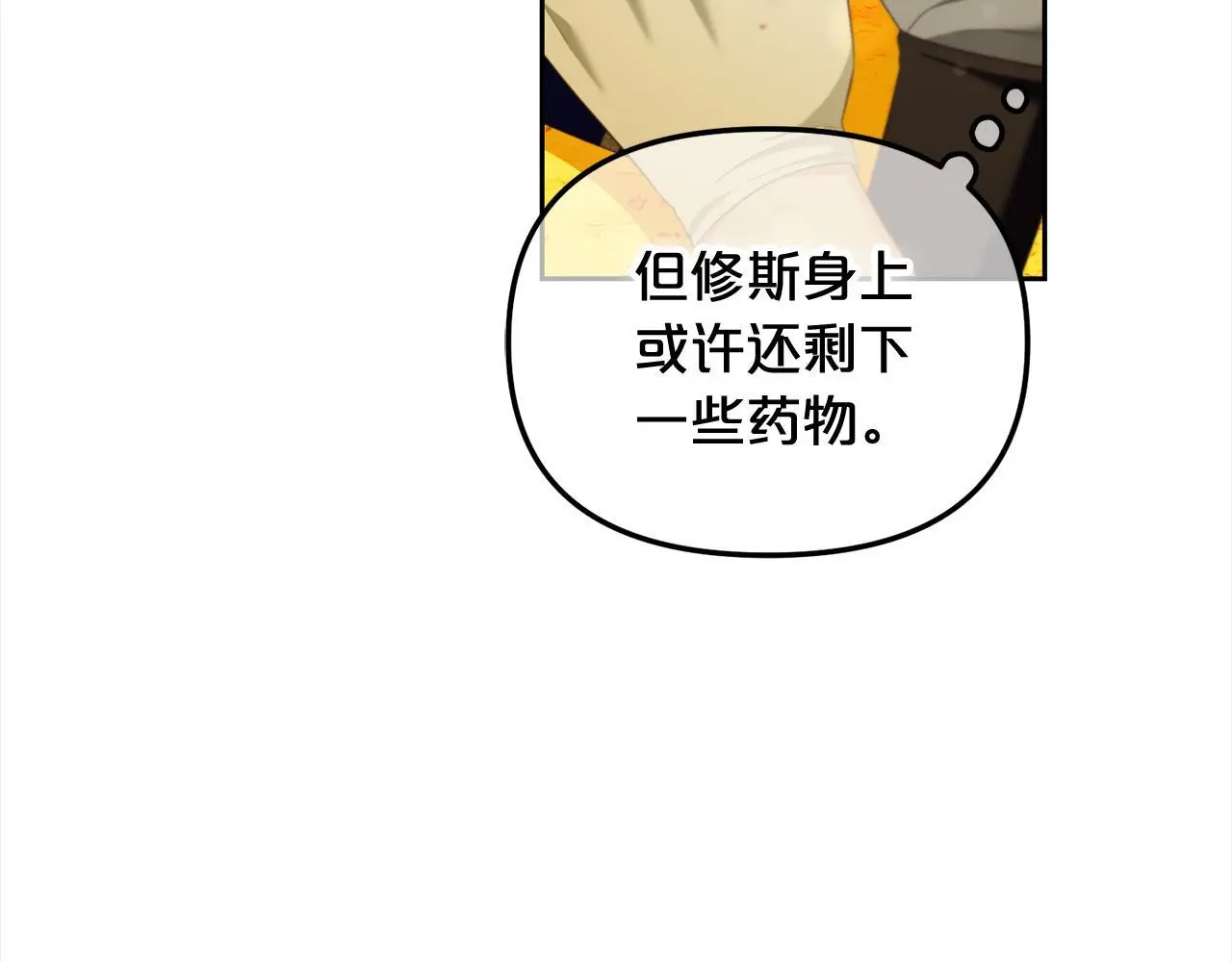 第46话 陷阱 第155页