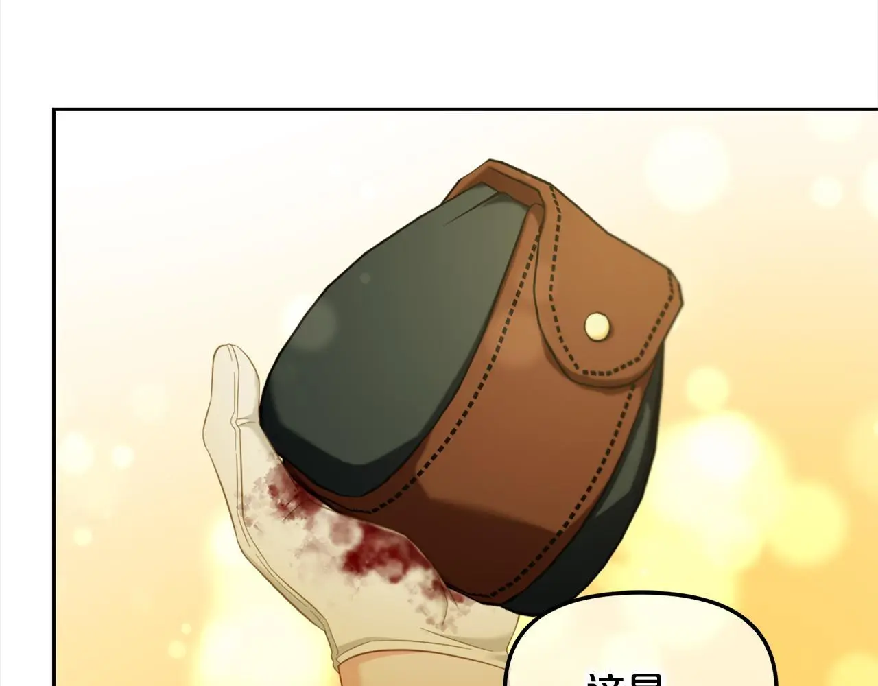 第46话 陷阱 第156页