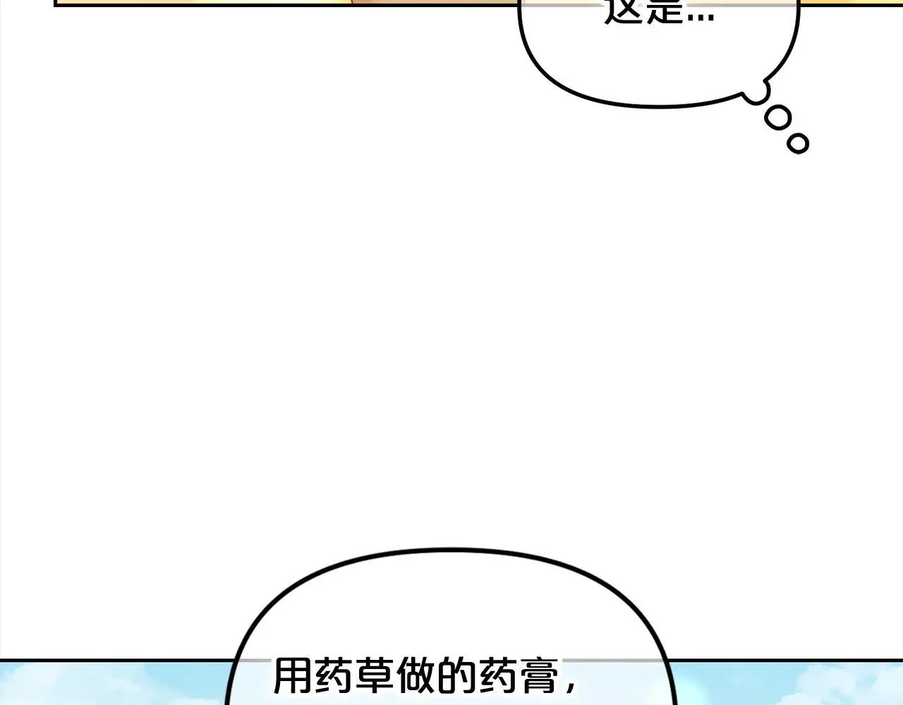 第46话 陷阱 第157页