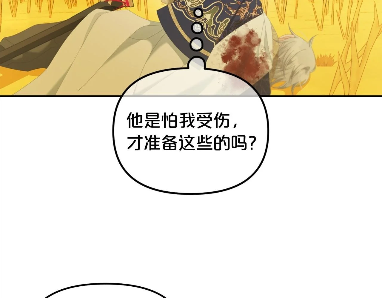 第46话 陷阱 第159页