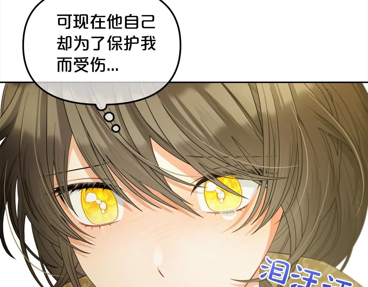 第46话 陷阱 第160页