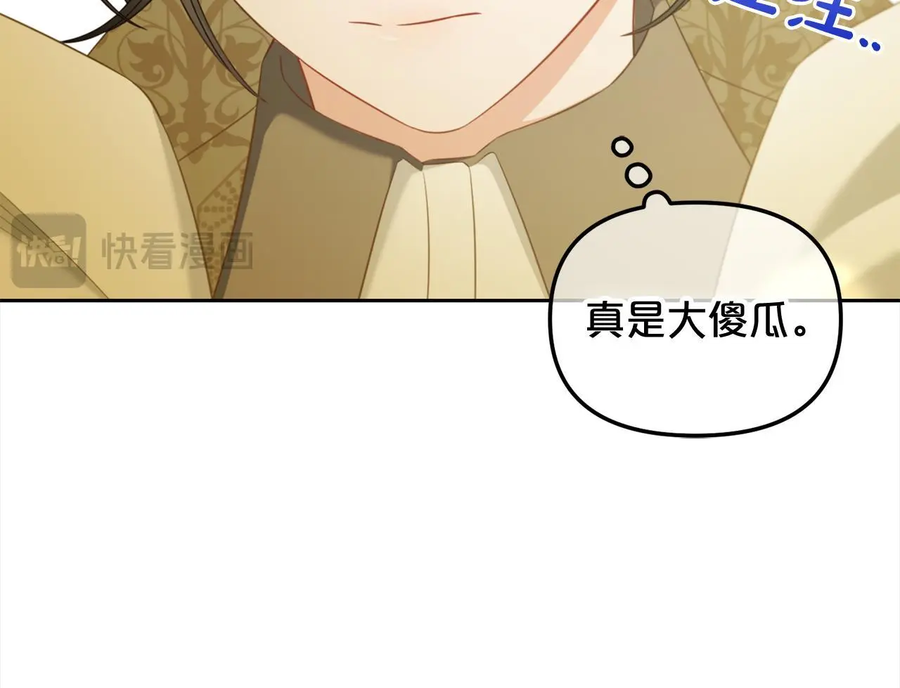 第46话 陷阱 第161页