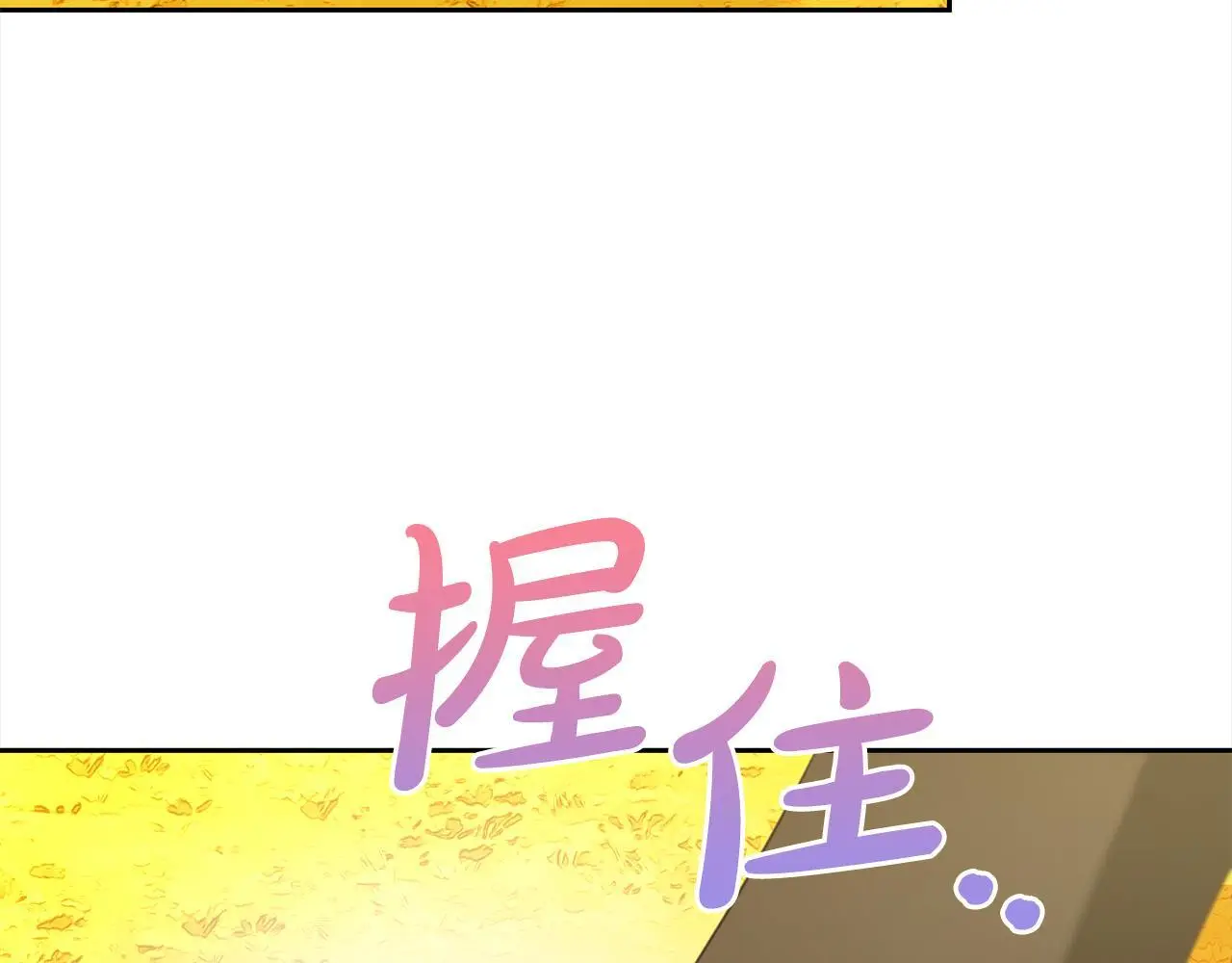 第46话 陷阱 第163页