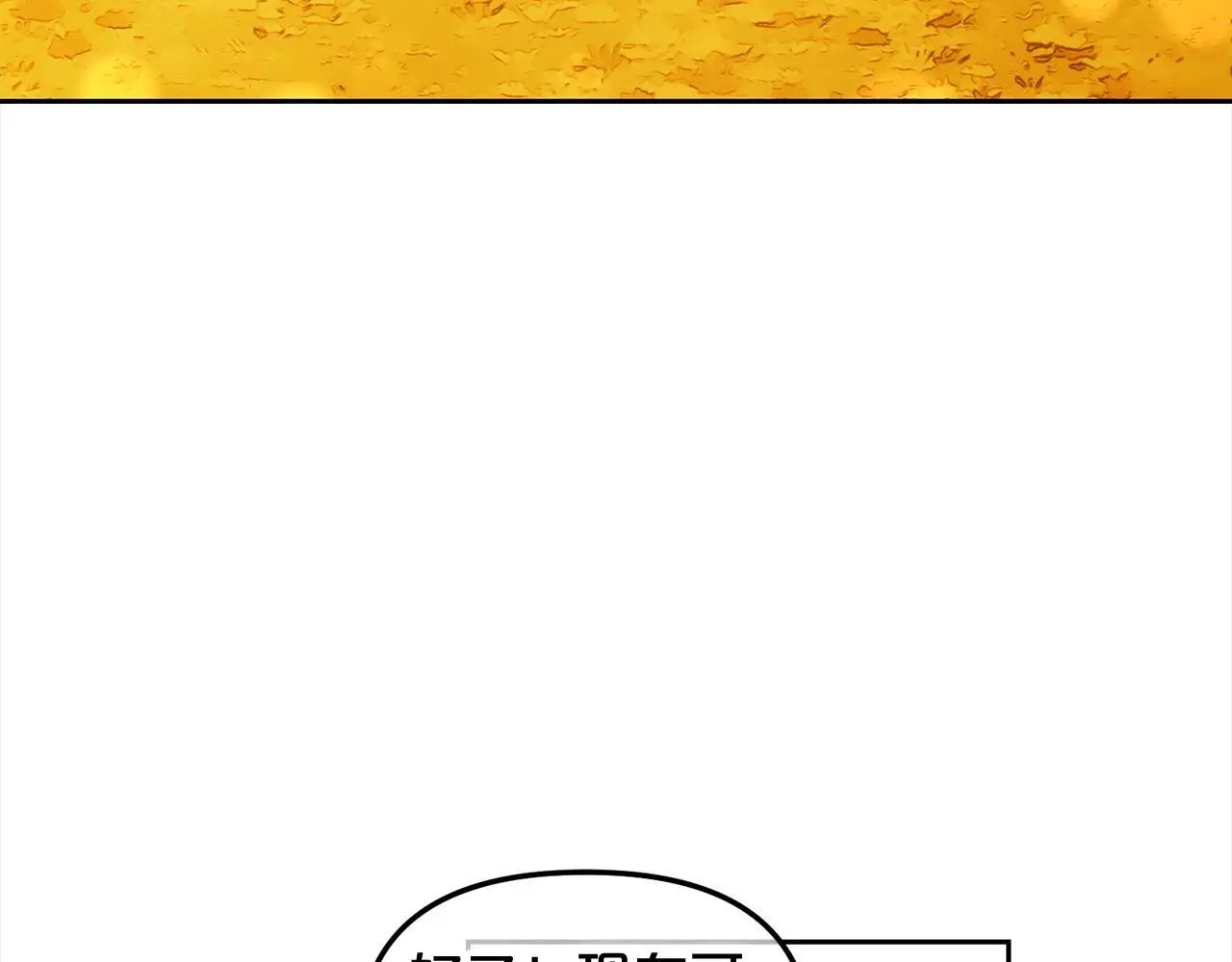 第46话 陷阱 第165页