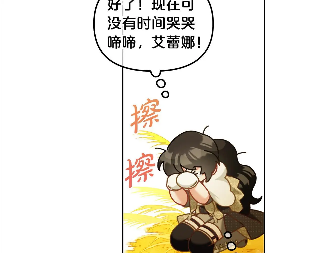 第46话 陷阱 第166页