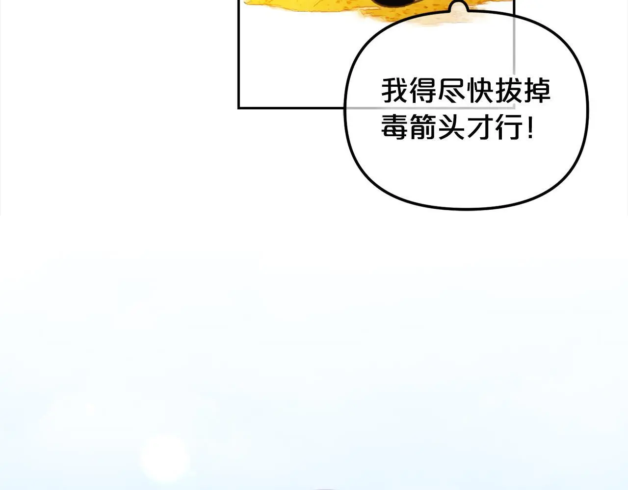 第46话 陷阱 第167页