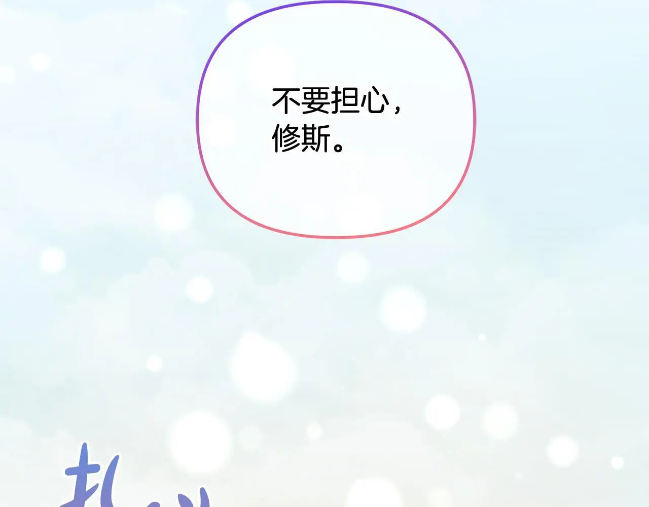 第46话 陷阱 第168页