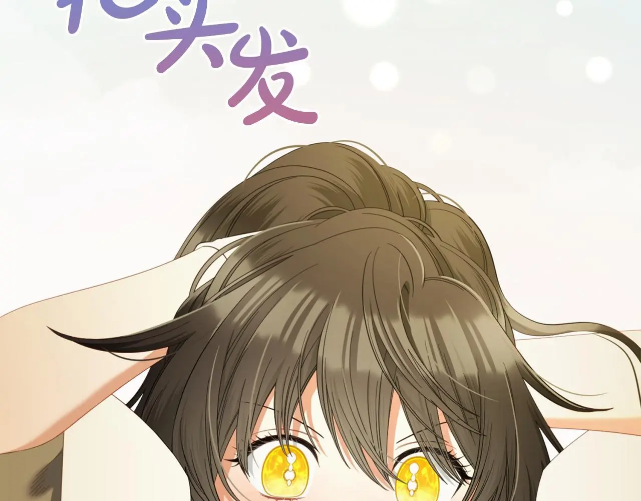 第46话 陷阱 第169页