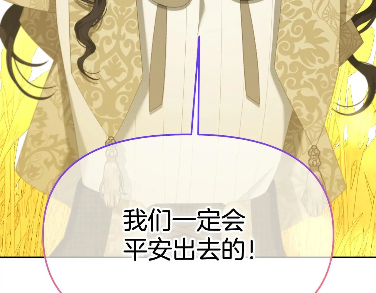 第46话 陷阱 第171页