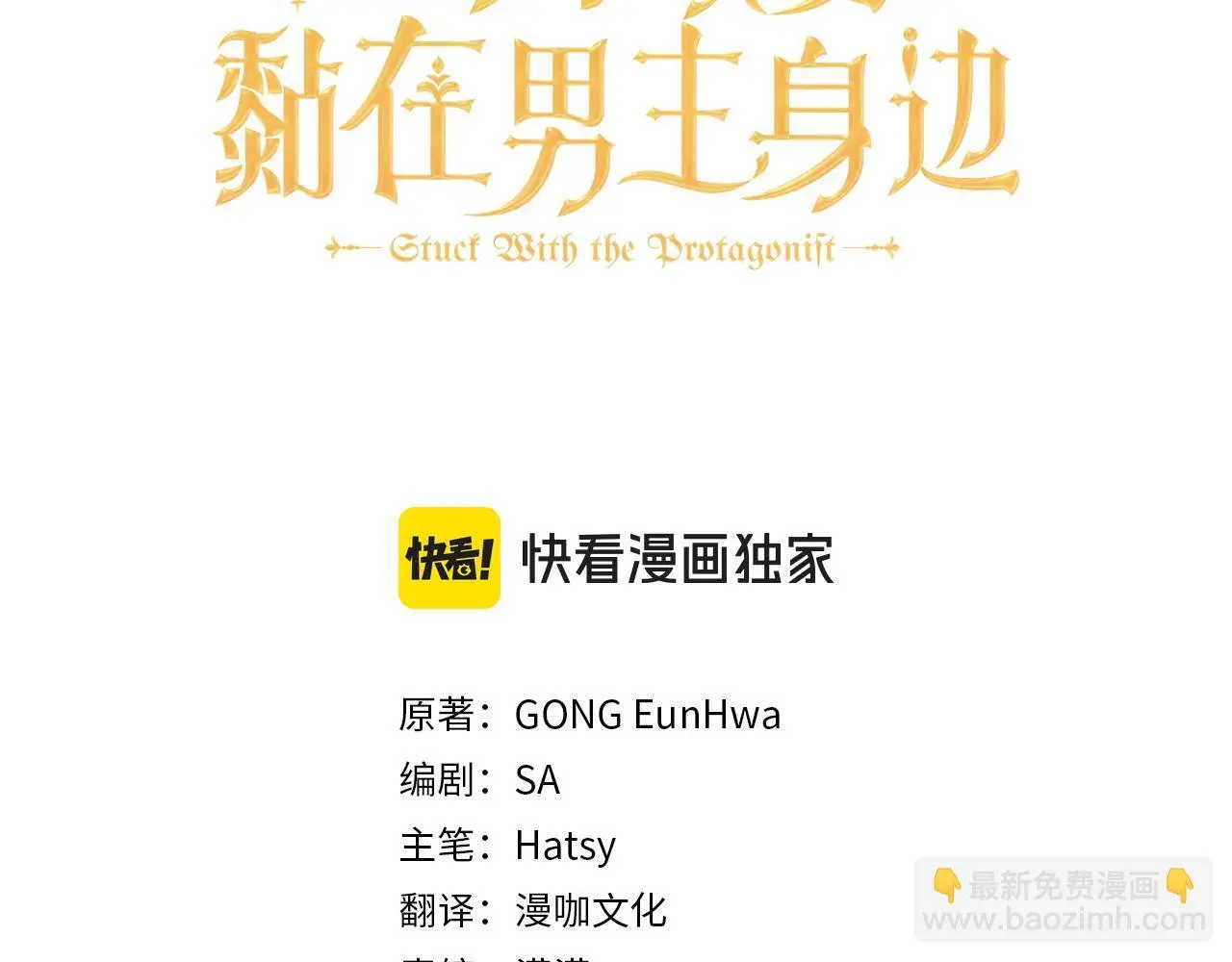 第47话 真正的黄金平原 第3页
