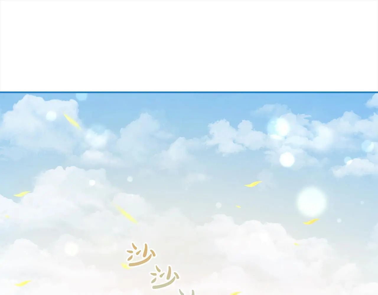 第47话 真正的黄金平原 第5页
