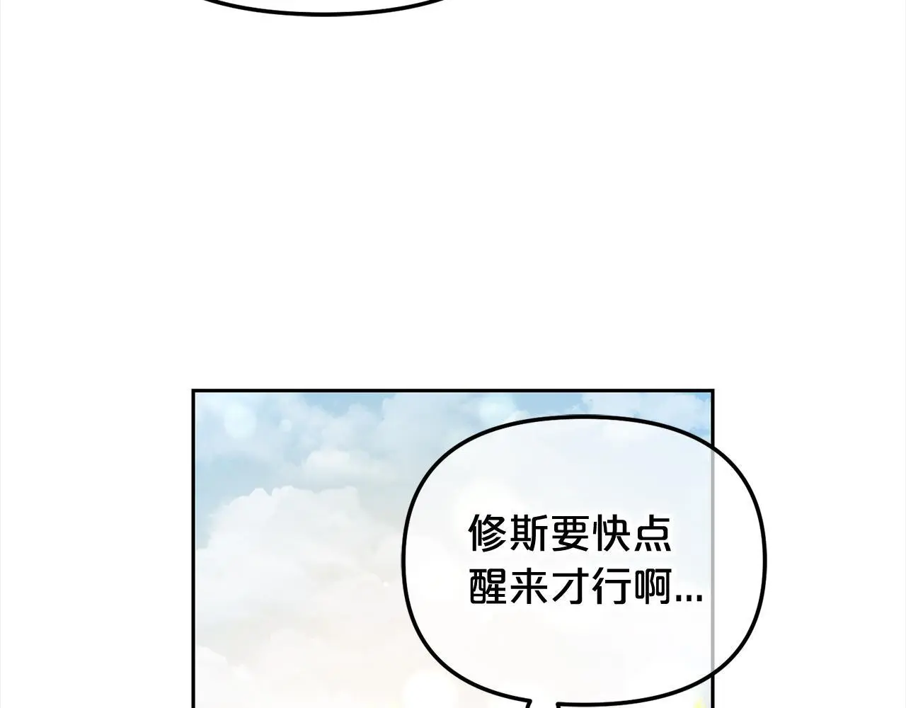 第47话 真正的黄金平原 第10页