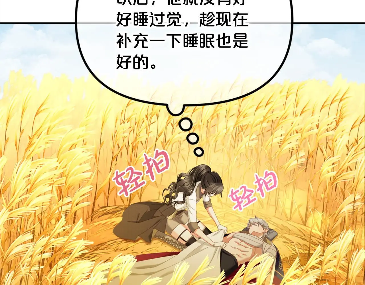 第47话 真正的黄金平原 第13页