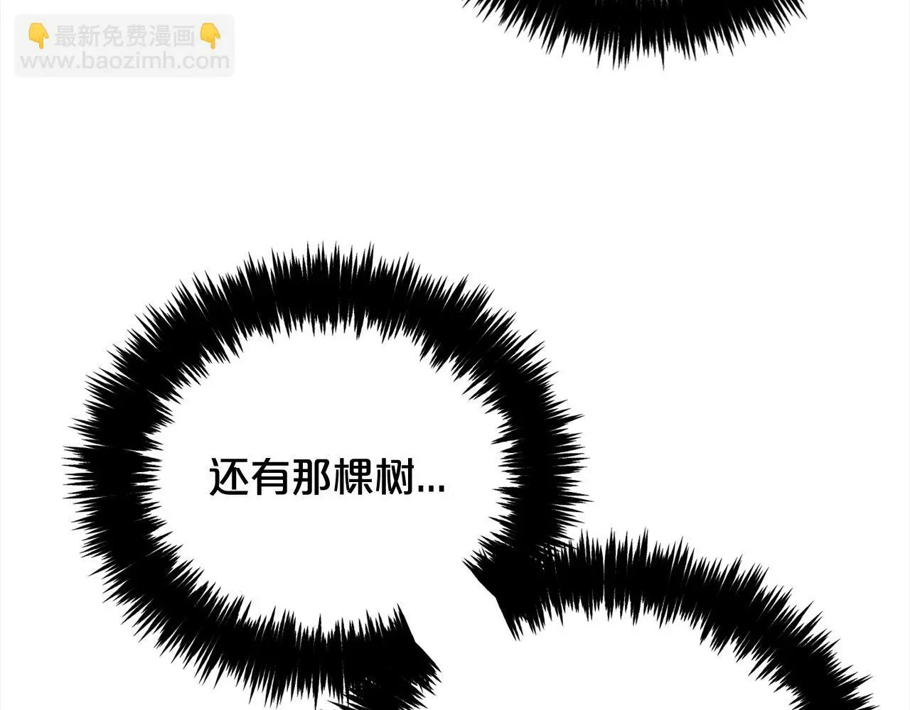 第47话 真正的黄金平原 第23页