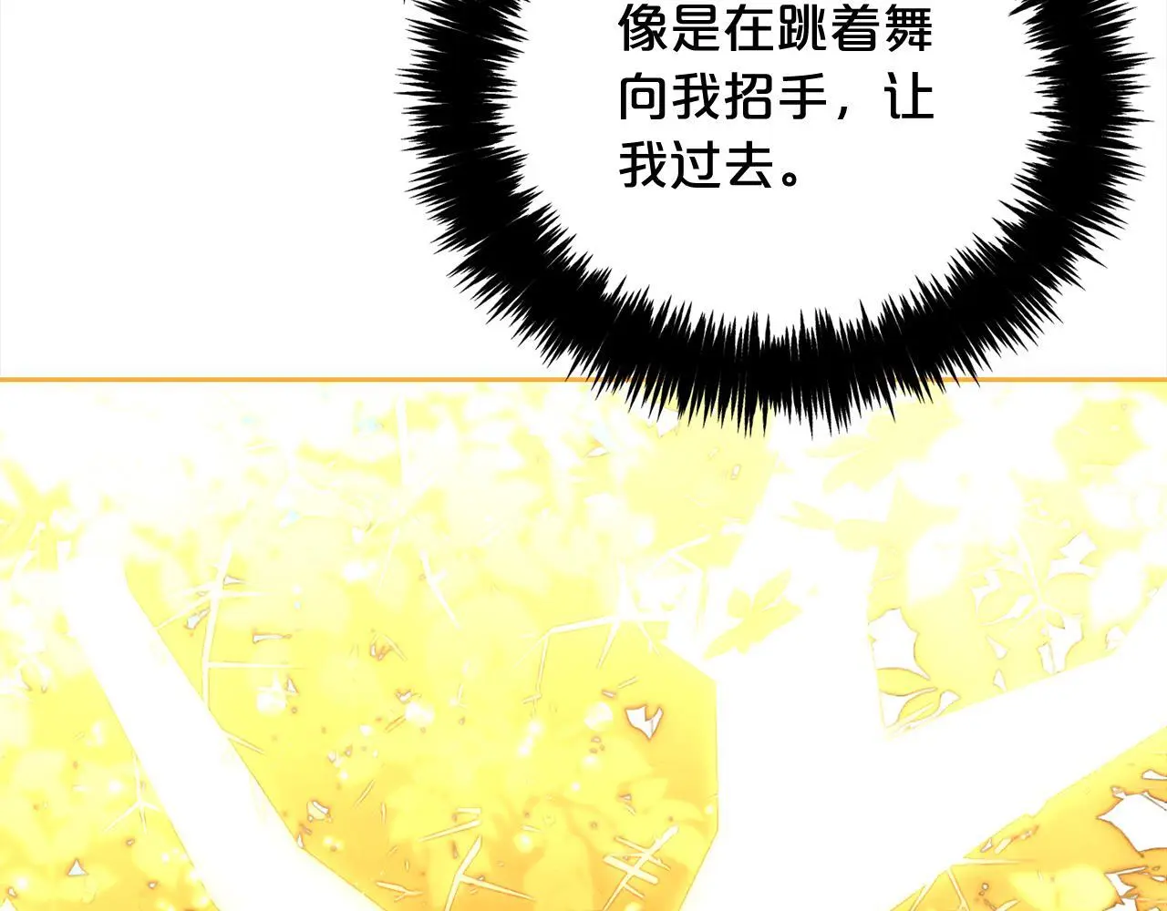 第47话 真正的黄金平原 第24页