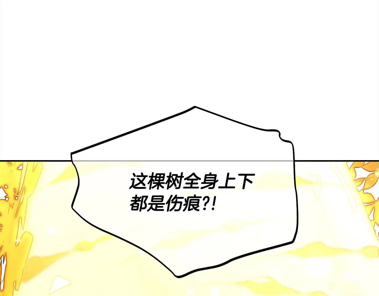 第47话 真正的黄金平原 第37页