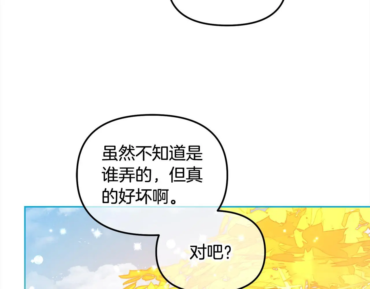 第47话 真正的黄金平原 第41页