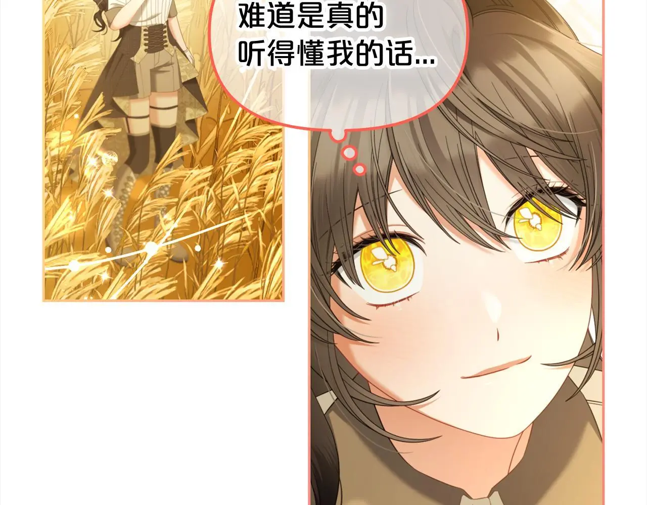 第47话 真正的黄金平原 第45页