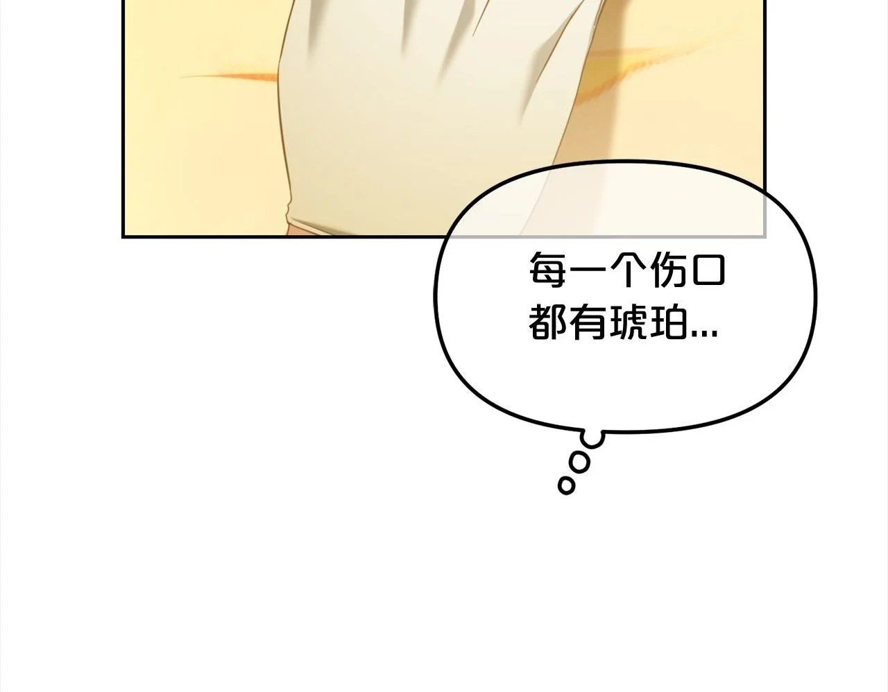 第47话 真正的黄金平原 第50页