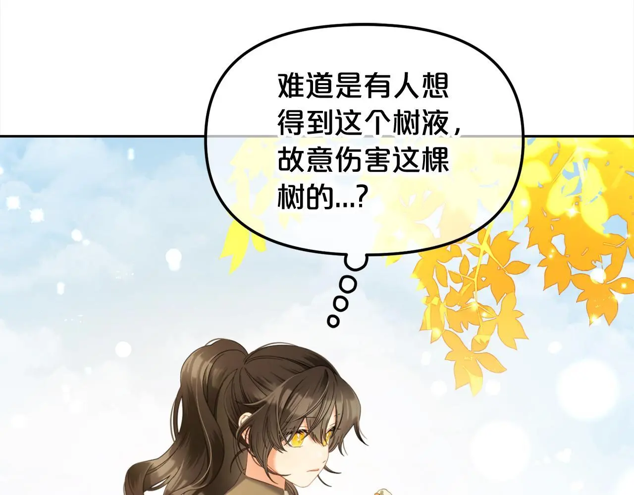 第47话 真正的黄金平原 第51页
