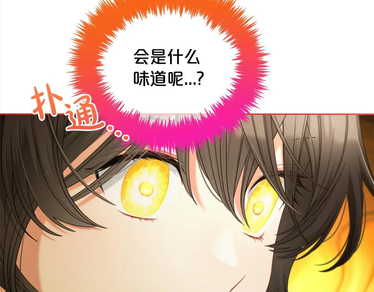 第47话 真正的黄金平原 第56页