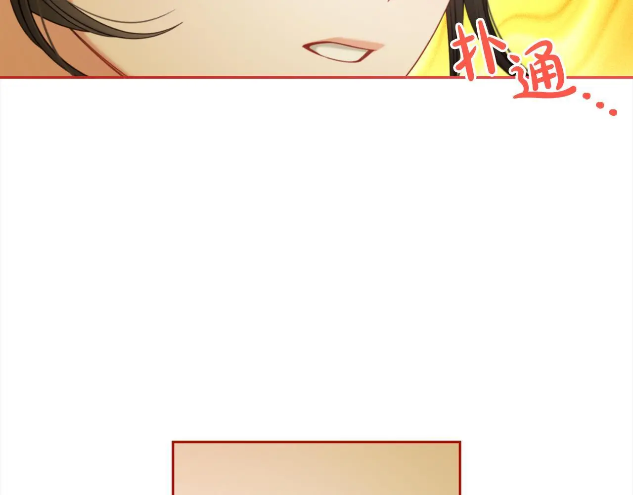 第47话 真正的黄金平原 第57页