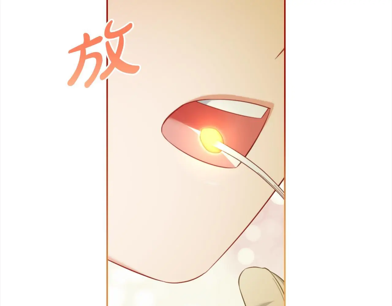 第47话 真正的黄金平原 第58页
