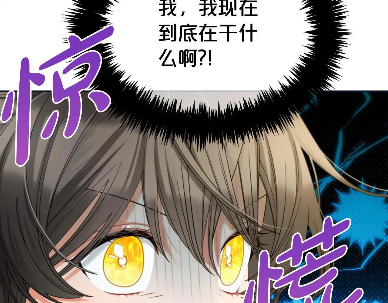 第47话 真正的黄金平原 第60页