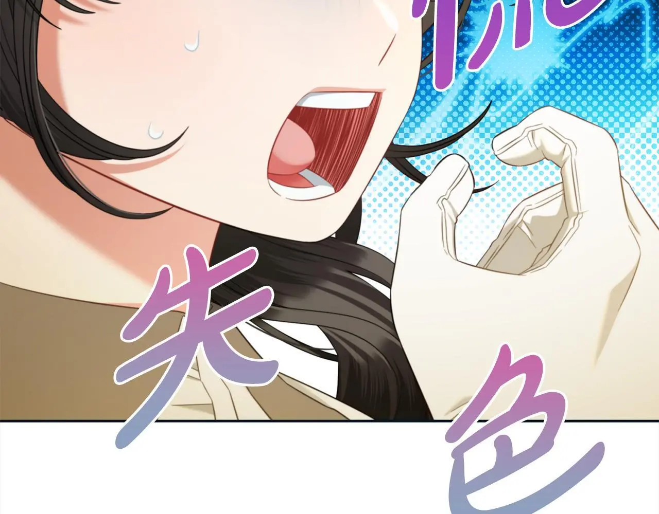 第47话 真正的黄金平原 第61页