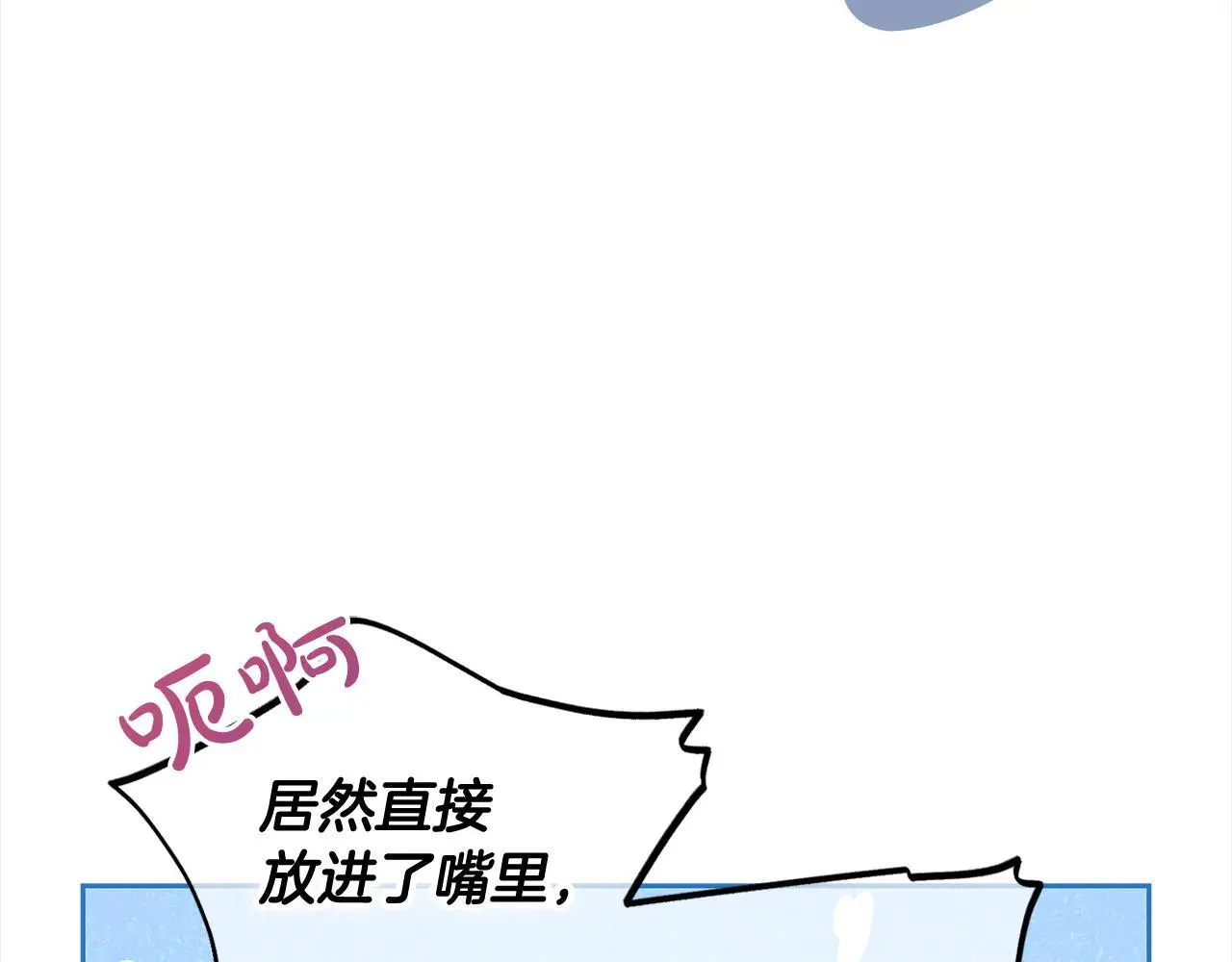 第47话 真正的黄金平原 第62页