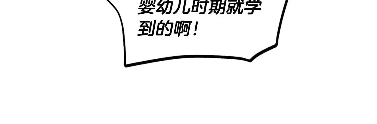 第47话 真正的黄金平原 第64页