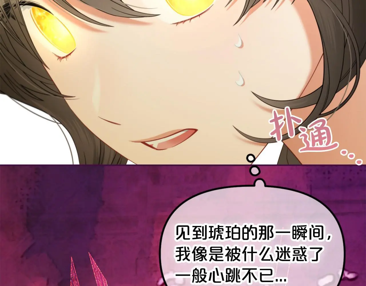 第47话 真正的黄金平原 第66页