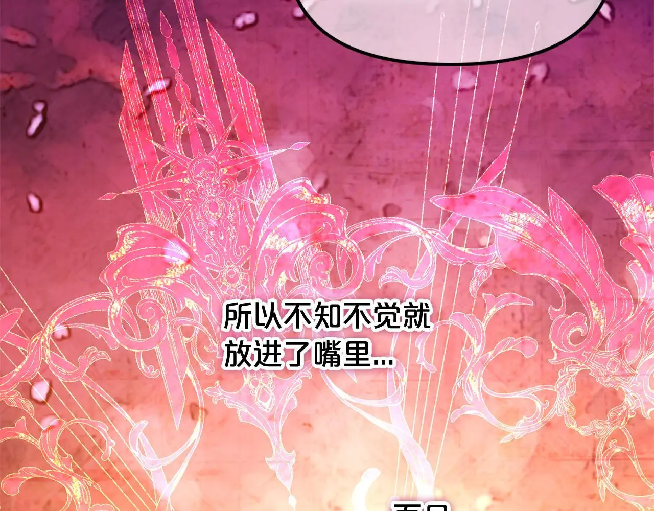 第47话 真正的黄金平原 第67页