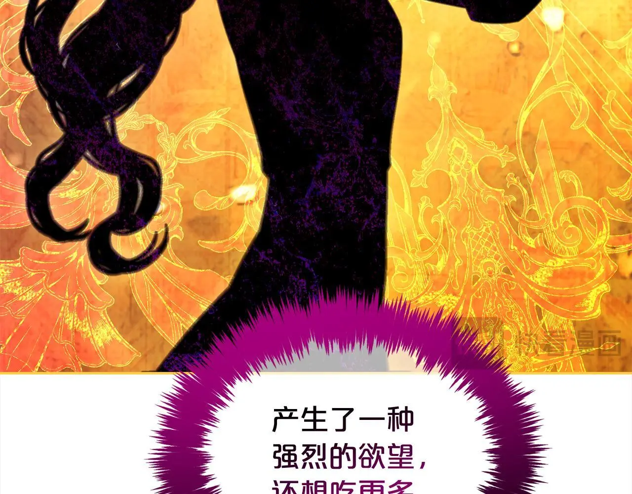 第47话 真正的黄金平原 第69页