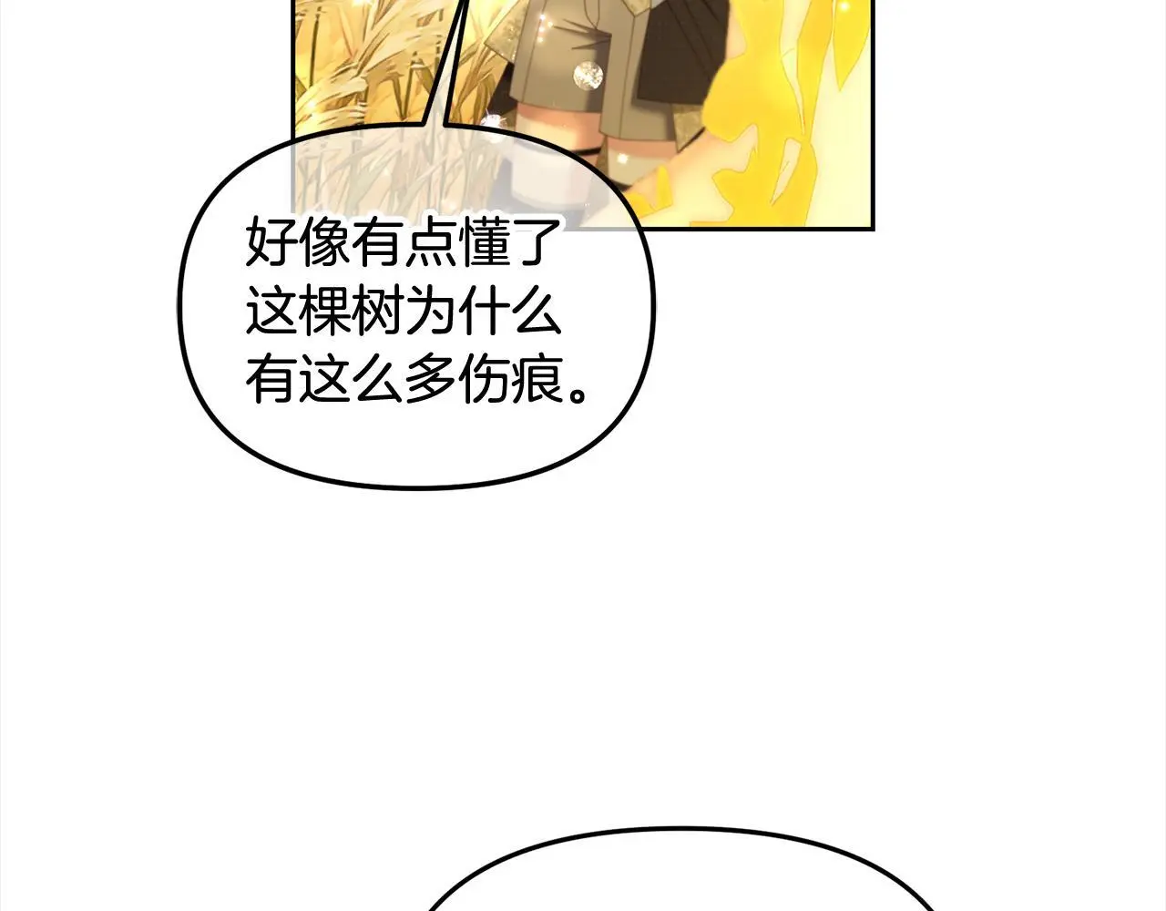 第47话 真正的黄金平原 第72页